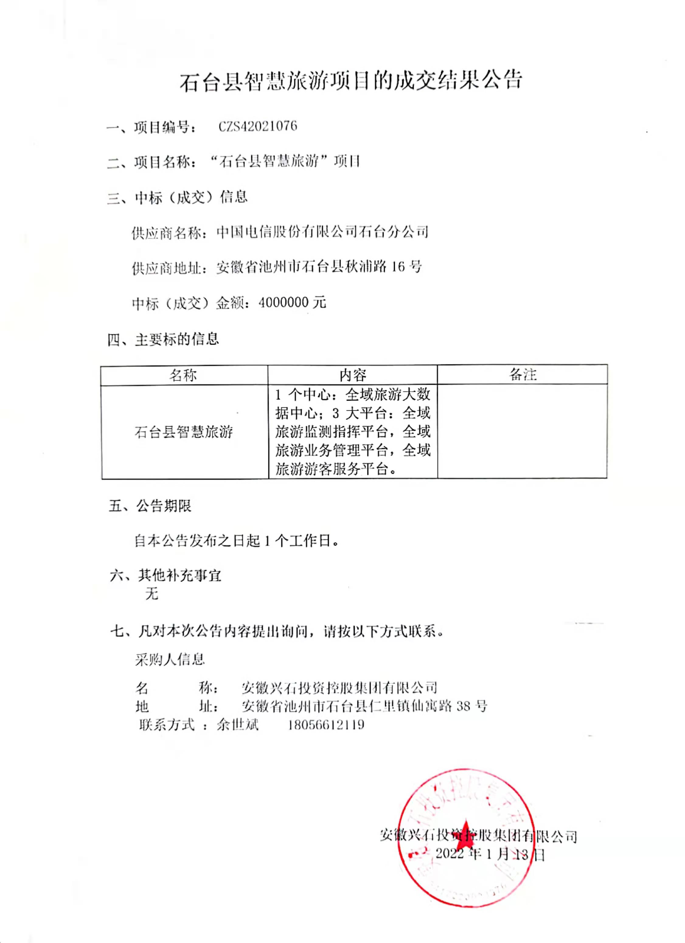 公告.jpg